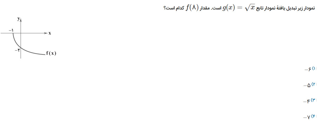 دریافت سوال 5