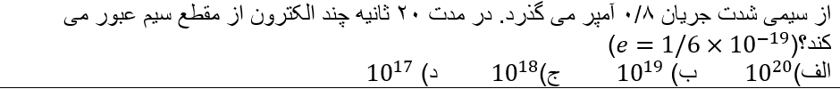 دریافت سوال 1