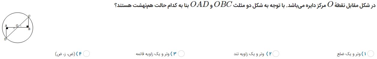 دریافت سوال 20