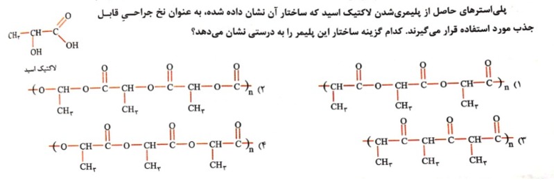 دریافت سوال 16