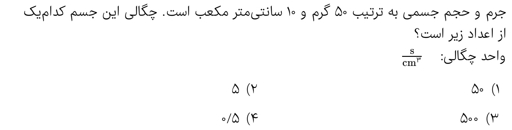 دریافت سوال 9