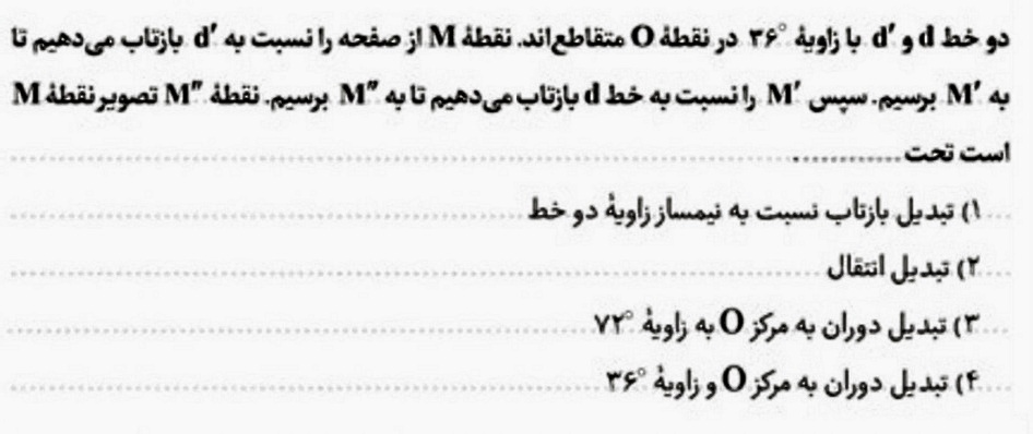 دریافت سوال 10