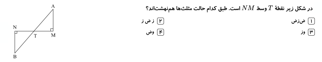 دریافت سوال 8