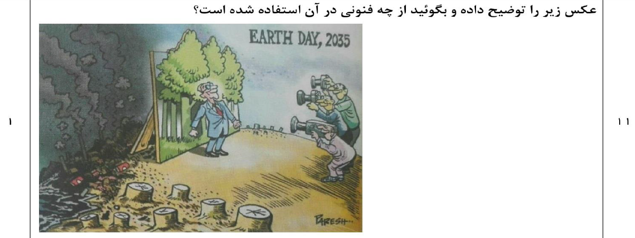 دریافت سوال 11