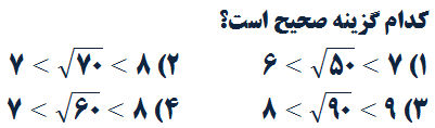 دریافت سوال 26