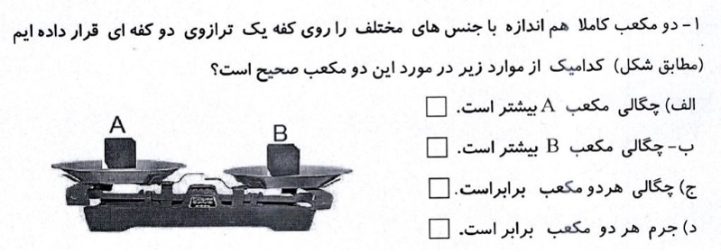 دریافت سوال 31