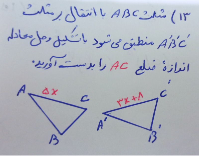 دریافت سوال 12