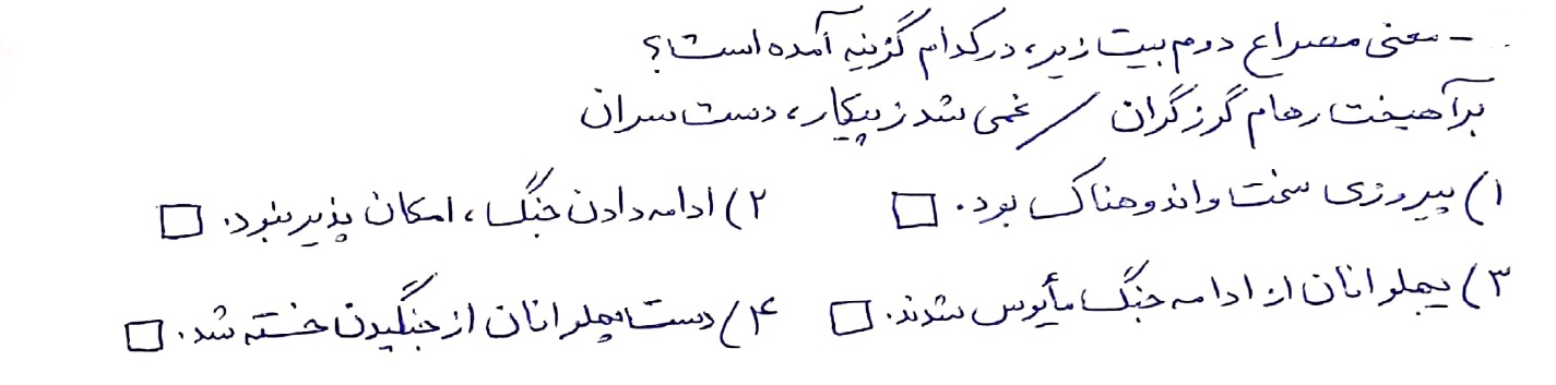 دریافت سوال 13