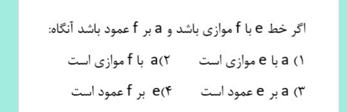 دریافت سوال 5