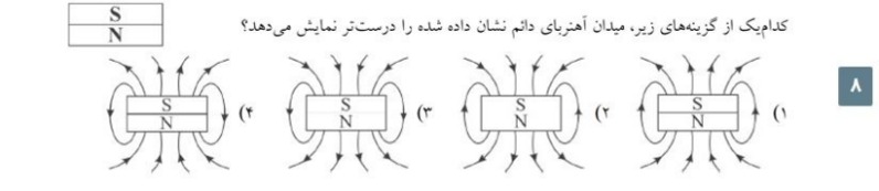 دریافت سوال 8