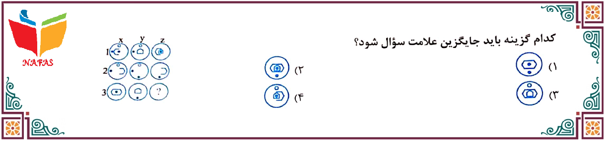 دریافت سوال 16