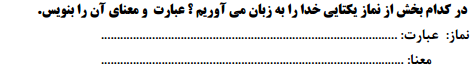 دریافت سوال 17