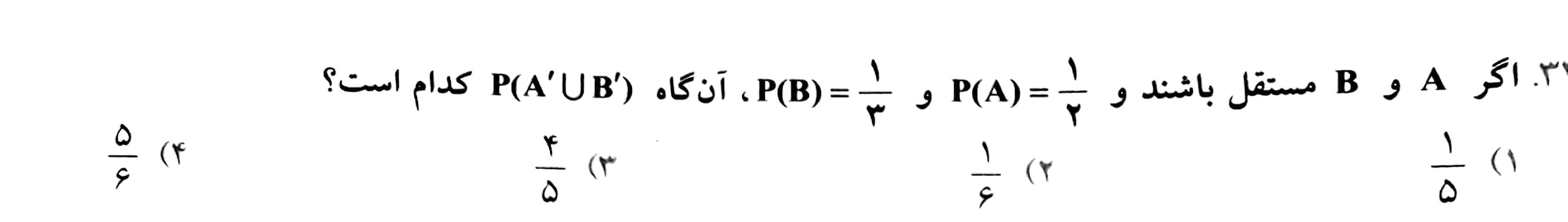 دریافت سوال 10