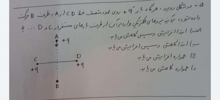 دریافت سوال 5