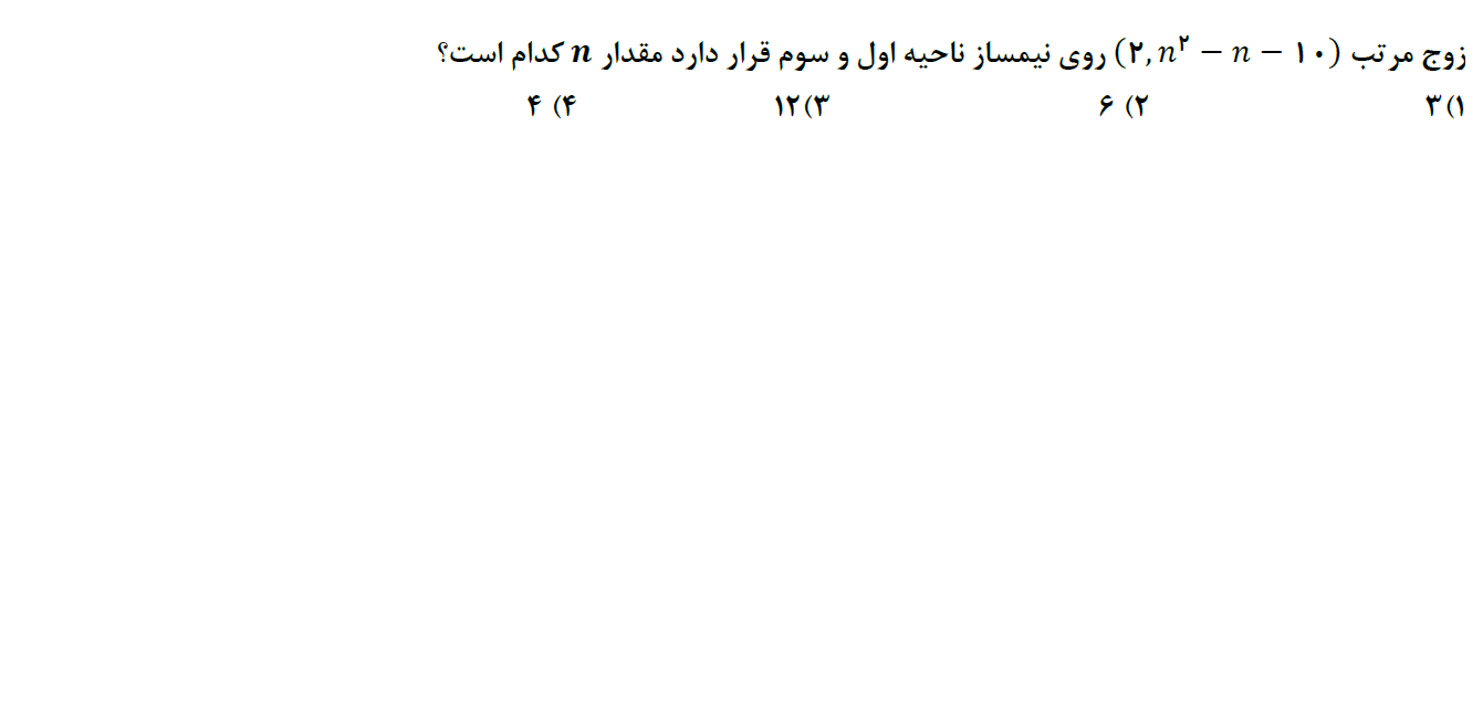 دریافت سوال 20