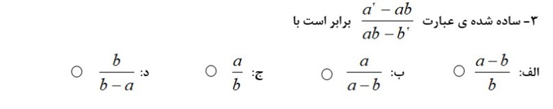 دریافت سوال 3