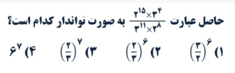 دریافت سوال 14