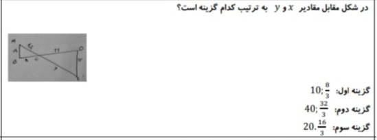 دریافت سوال 3