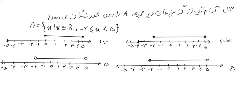 دریافت سوال 13