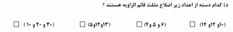 دریافت سوال 11