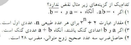 دریافت سوال 13