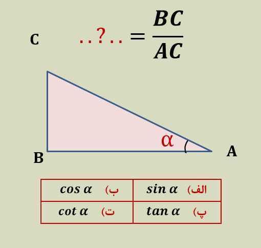 دریافت سوال 8