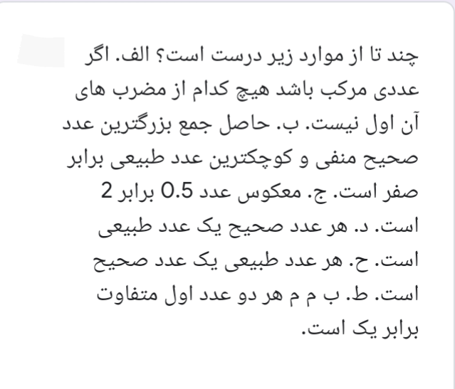 دریافت سوال 59