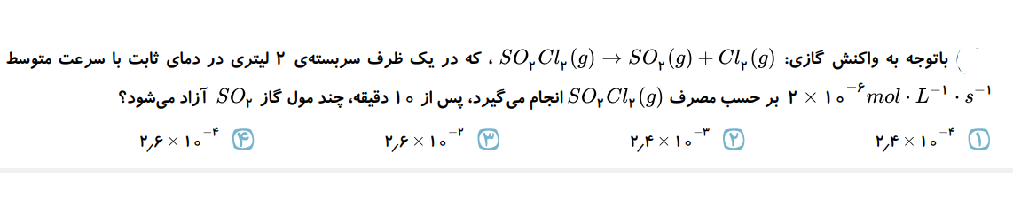 دریافت سوال 22