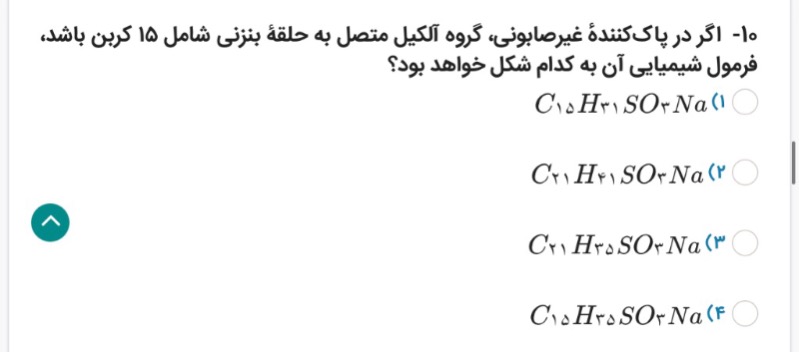 دریافت سوال 12