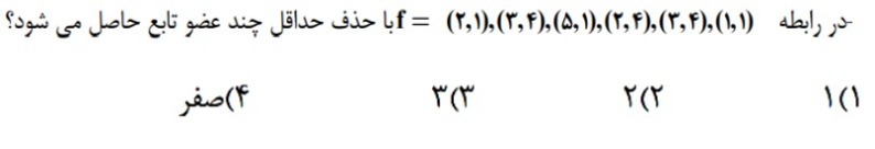 دریافت سوال 10