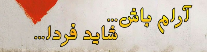 دریافت متن