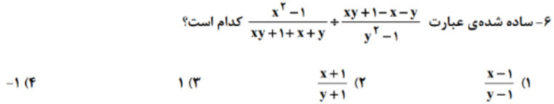 دریافت سوال 6