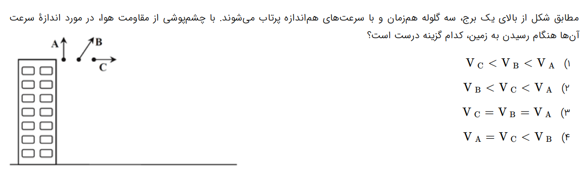 دریافت سوال 11