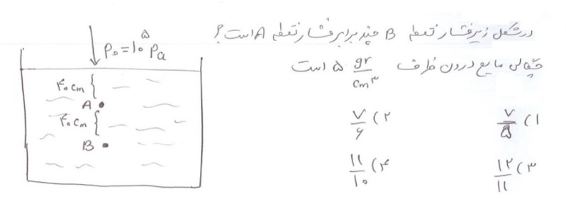 دریافت سوال 8