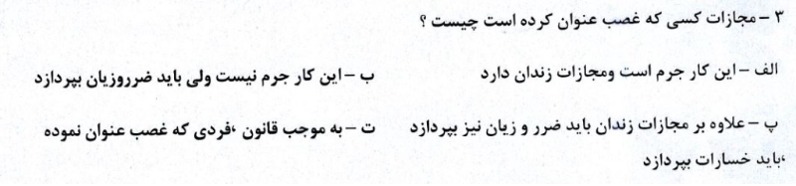 دریافت سوال 23