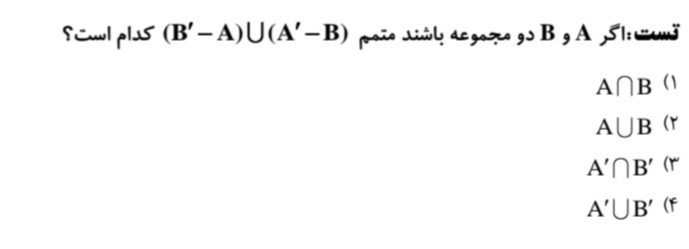 دریافت سوال 12