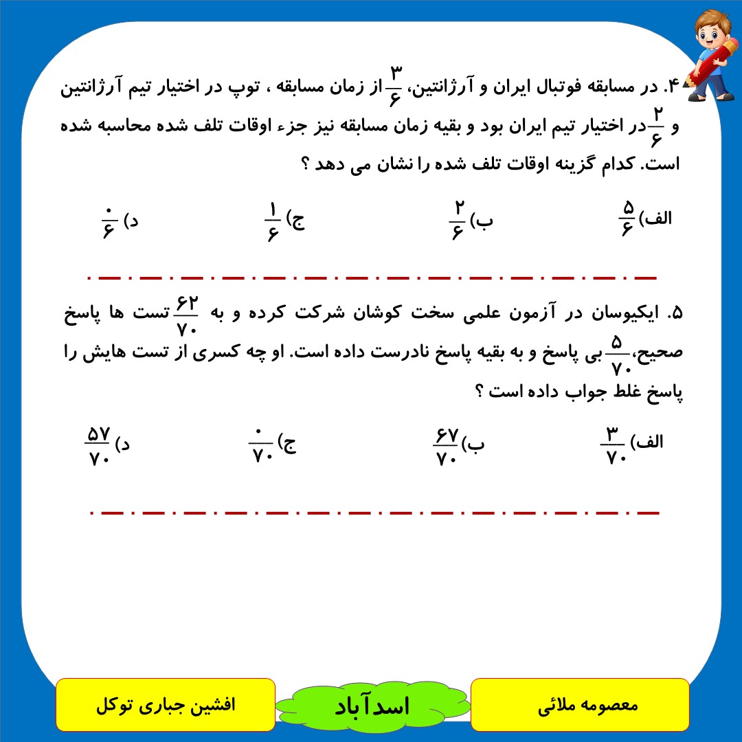 دریافت سوال 2