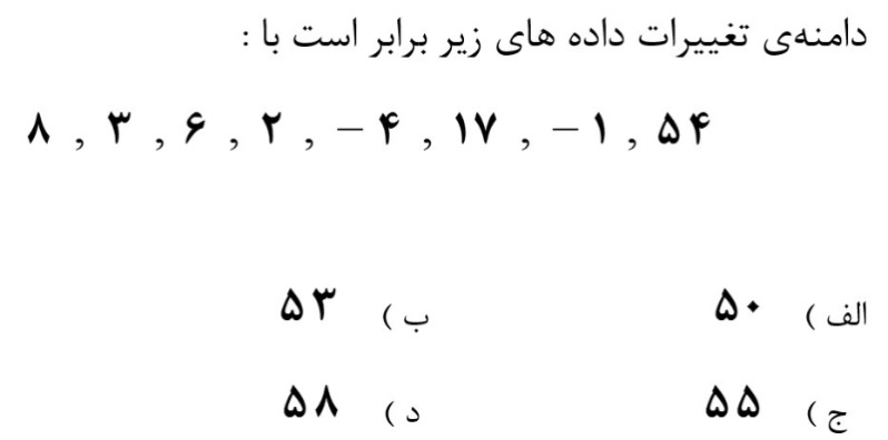 دریافت سوال 15