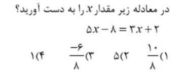 دریافت سوال 1