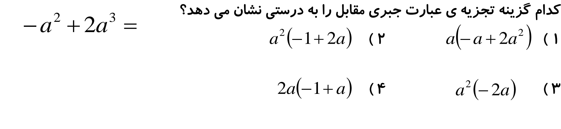 دریافت سوال 21