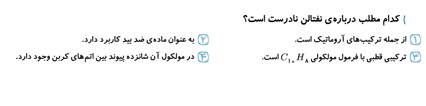 دریافت سوال 2