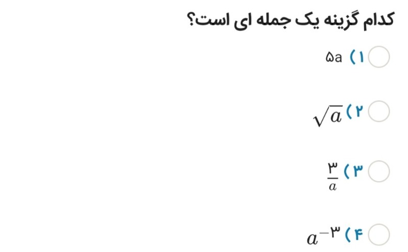 دریافت سوال 2