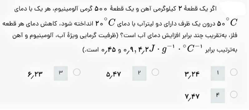 دریافت سوال 56