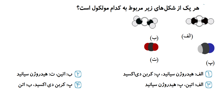 دریافت سوال 5