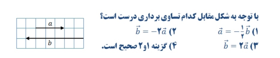 دریافت سوال 15