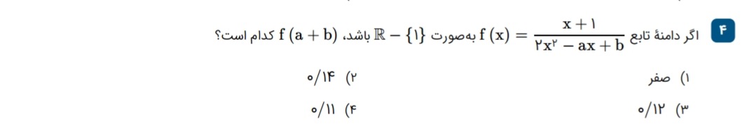 دریافت سوال 4