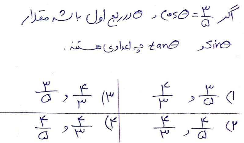 دریافت سوال 8