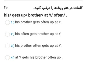 دریافت سوال 11