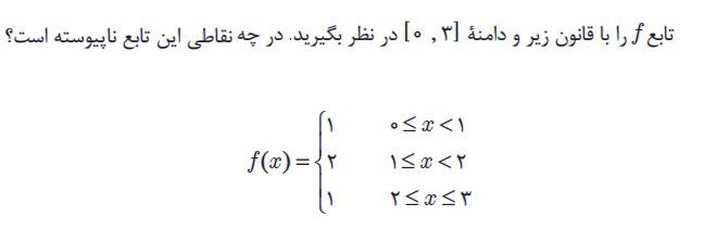 دریافت سوال 9