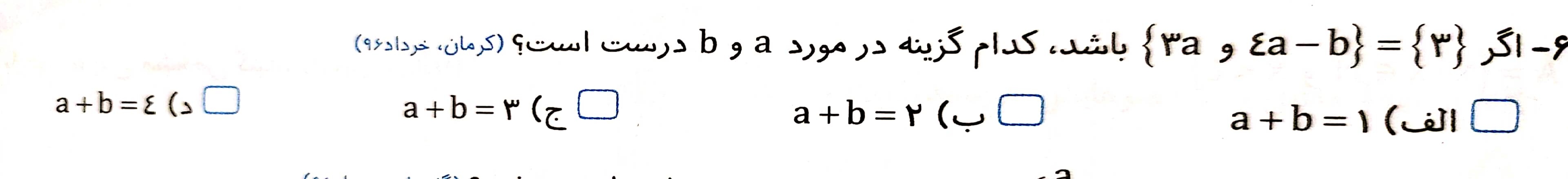 دریافت سوال 4